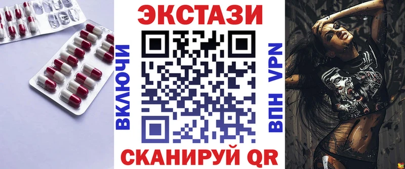 Ecstasy 250 мг Дедовск