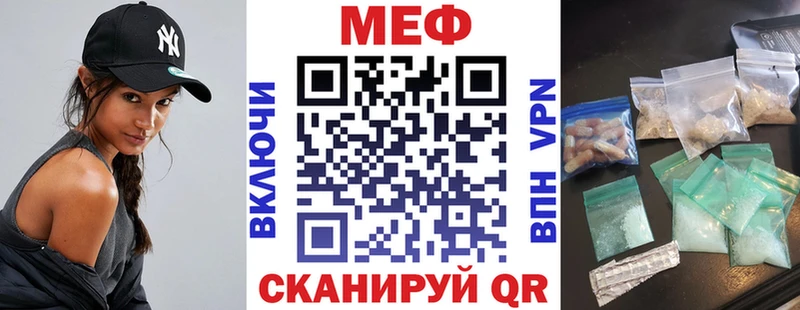 МЕФ VHQ  Дедовск 