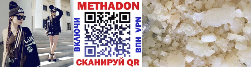 МЕТАДОН мёд  Дедовск 