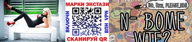 магазин продажи наркотиков Дедовск Наркотические марки 1,8мг